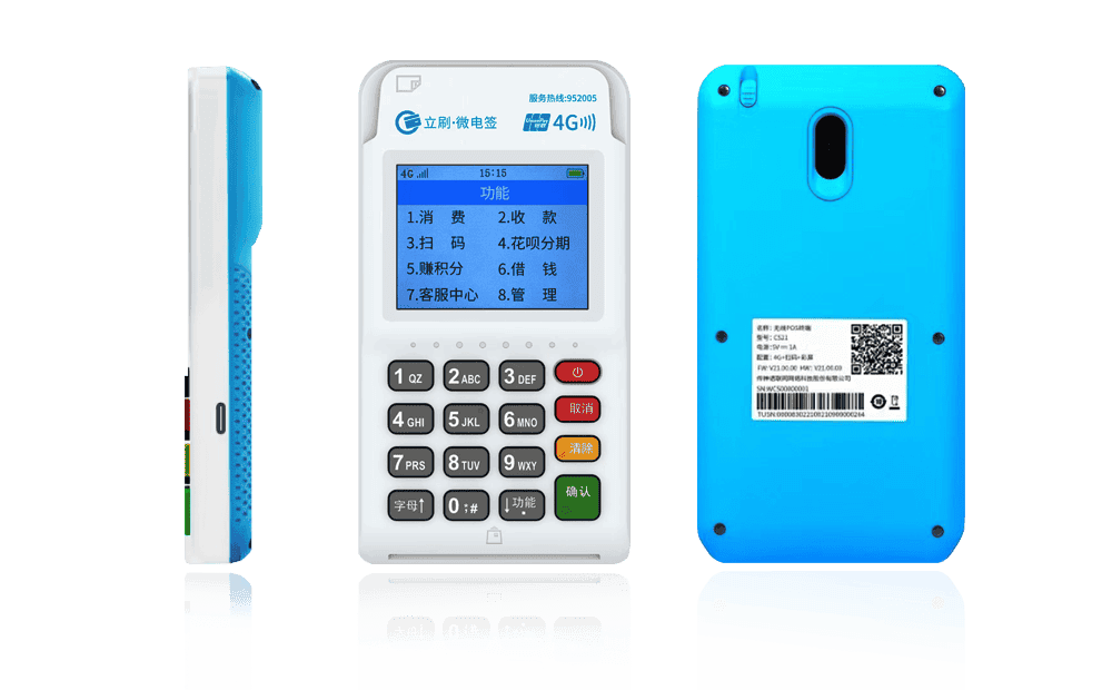 市北立刷电签POS机